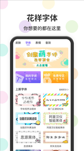 表情包输入法app V1.2.0