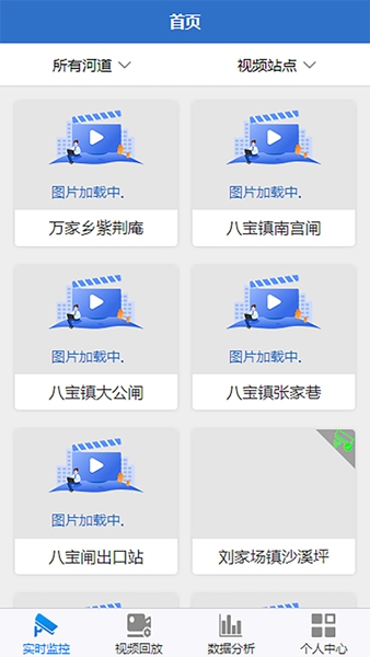 松滋水利app V1.0.1