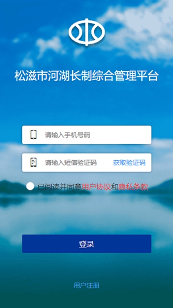 松滋水利app V1.0.1