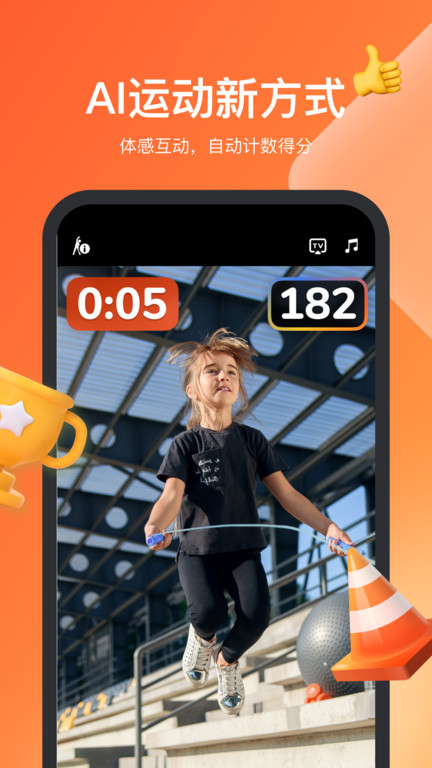 天天跳绳智能体育运动平台本 V8.4.5