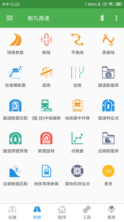 测量员app V13.7.4.11.21