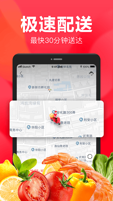 永辉生活超市app手机 V9.7.0.10