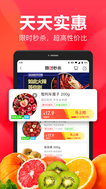 永辉生活超市app手机 V9.7.0.10