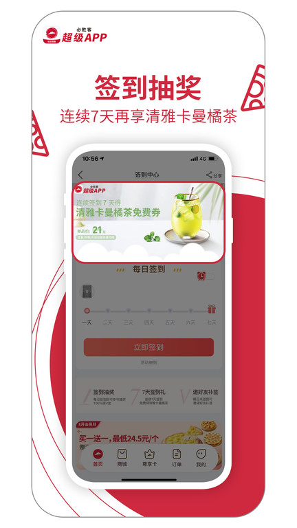 必胜客网上订餐app V6.17.0