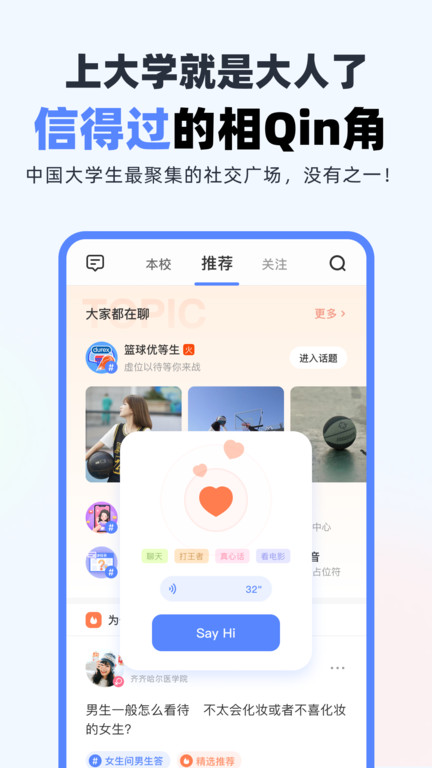 超级课程表 V9.9.12