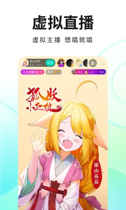 酷狗直播本 V6.18.00