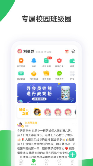 智慧树在线教育平台app V7.6.6