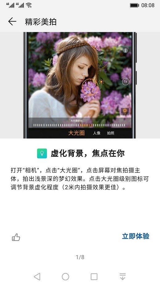 玩机技巧app V11.1.1.590