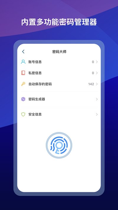 傲游6浏览器正式(Maxthon) V7.0.2.2600