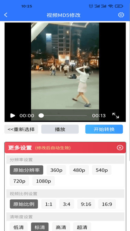 自媒体助手app V2.8.0