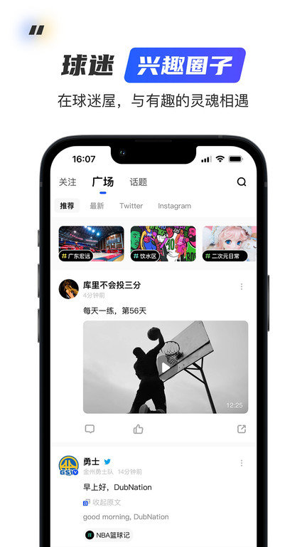 球迷屋app(篮球nba直播) V2.4.8