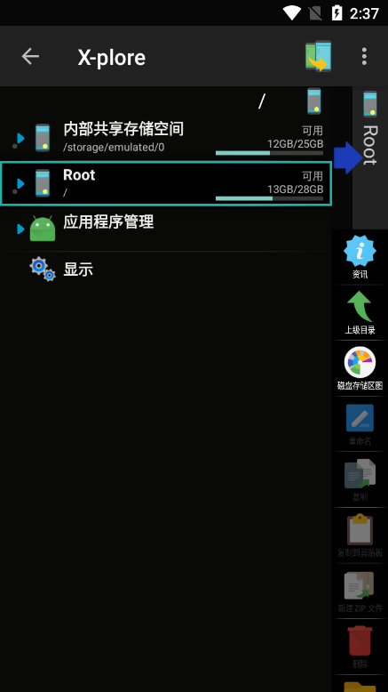 xplore文件管理器汉化 V4.32.00