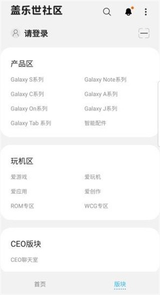 三星盖乐世社区(Samsung Members) V4.5.02.2