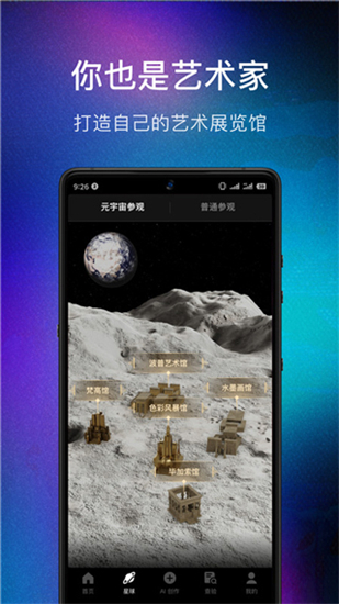 ai绘图模型手机版 V2.9.0