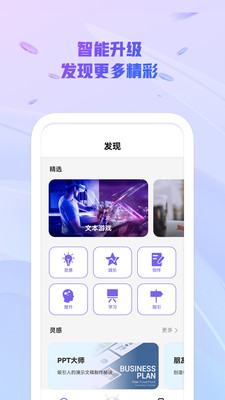 ai创作大师 V1.3.5