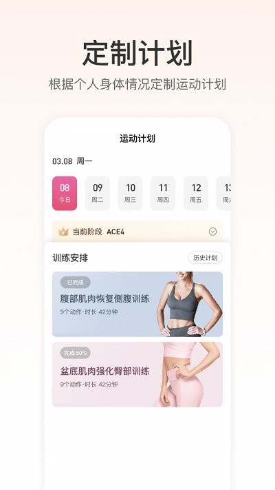 fittime健康app V1.5.10