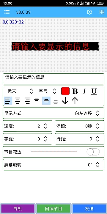 瑞合信plus手机 V8.0.86