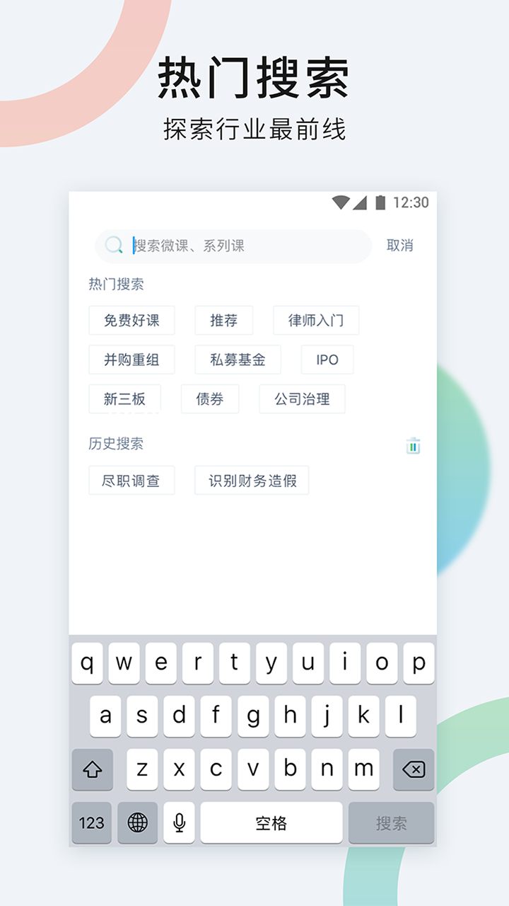 梧桐树课堂 V1.0.1