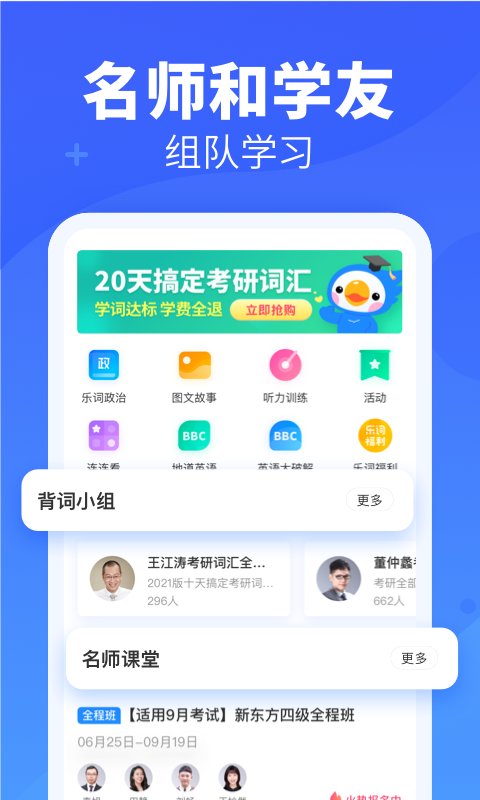 乐词app免费 V8.4.5