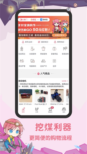 挖煤姬 V1.4.21