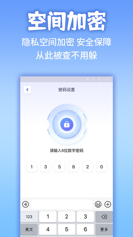 应用隐藏计算器app V1.3.8