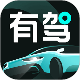 有驾app本 V2.25.1