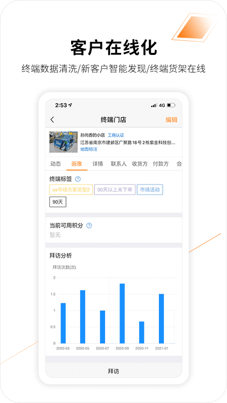 外勤365手机app(更名勤策) V7.1.55