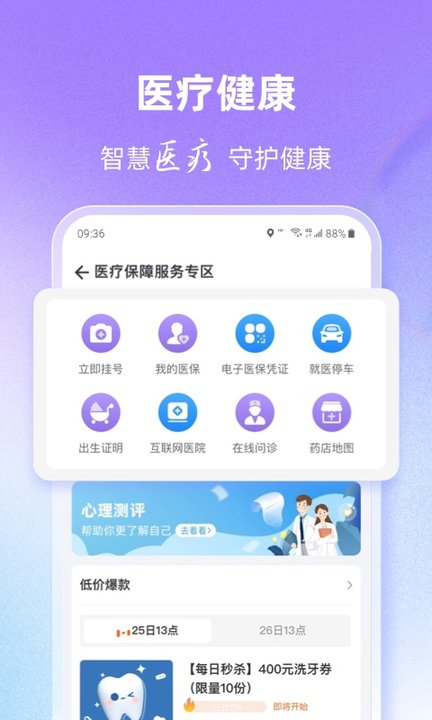 灵锡app安卓手机(核酸检测) V5.0.0