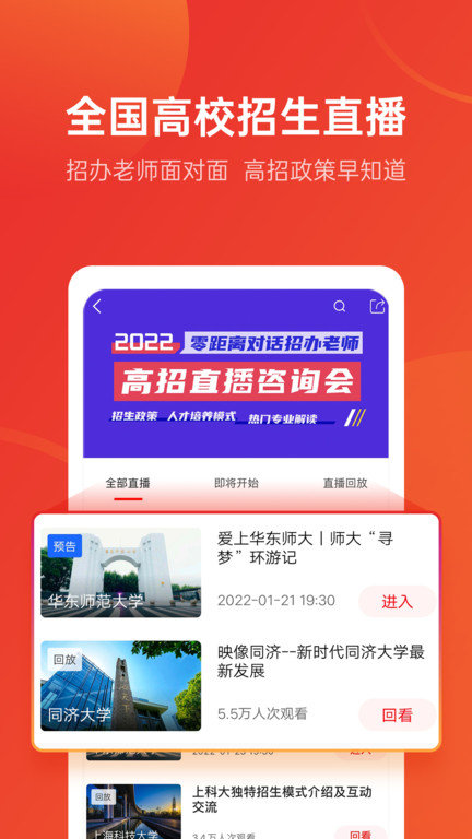 优志愿 V8.3.8