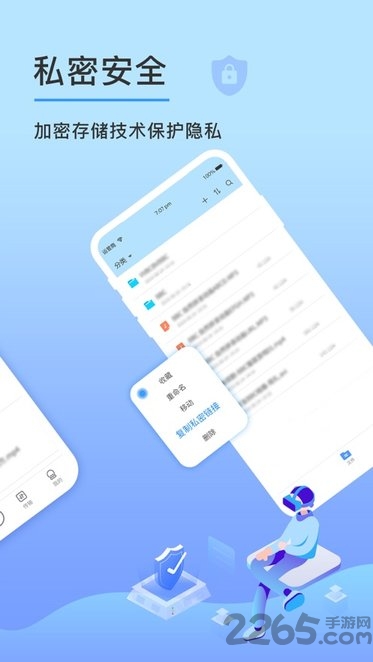 先锋云盘app V2.1.1