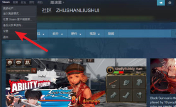 steam怎么开启帧数显示功能