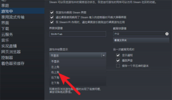 steam怎么开启帧数显示功能