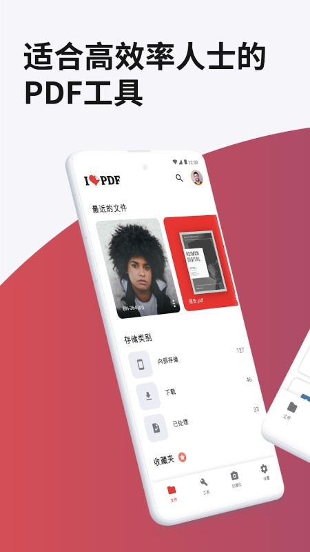 iloVepdf在线转换器手机 Vepdf在线转换器手机版下载V3.4.0