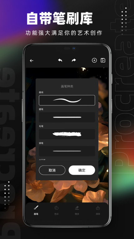 pocket绘画手机 V5.5.3