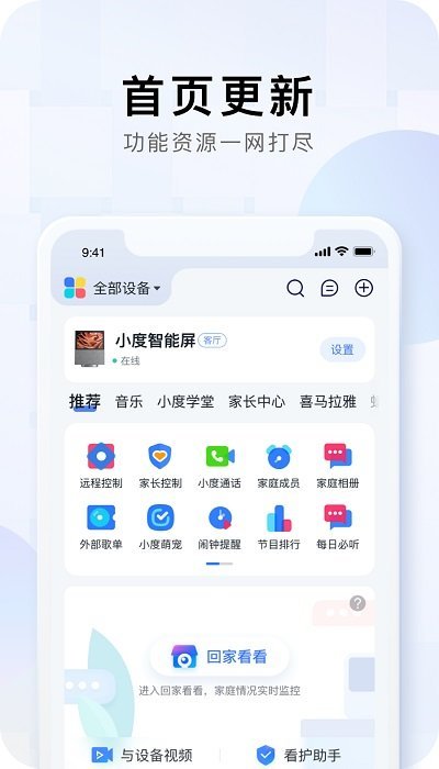 小度 V4.24.0.1