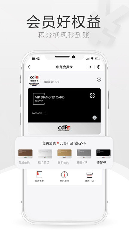 cdf海南免税商城(中免海南) V10.5.0