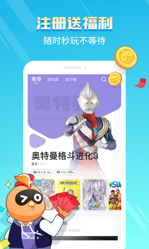 菜鸡游戏app正(改名菜机) V5.14.2