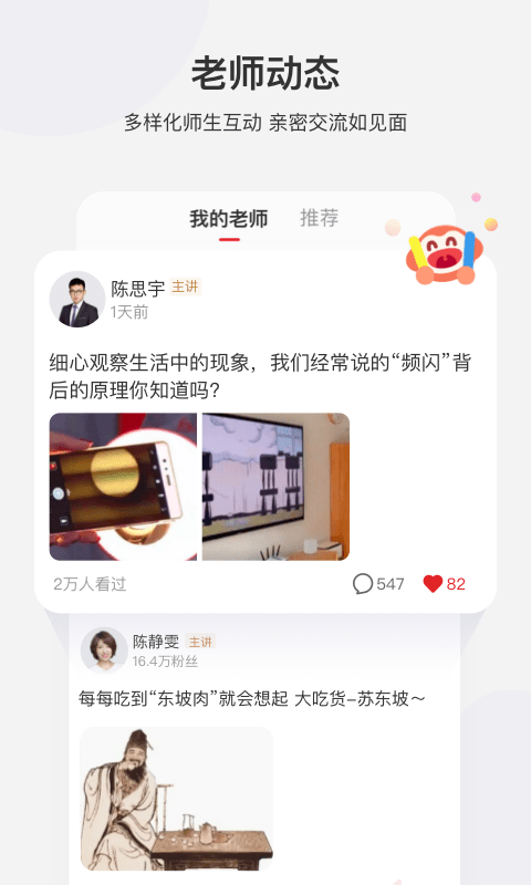 学而思网校免费直播课app V9.78.01