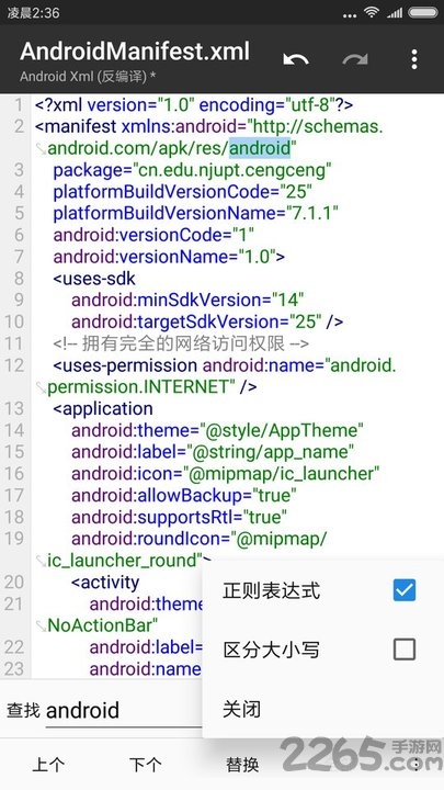 mt管理器正 V2.13.7