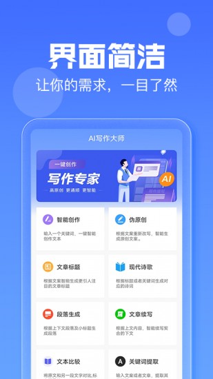 ai写作鸭 V1.0.10
