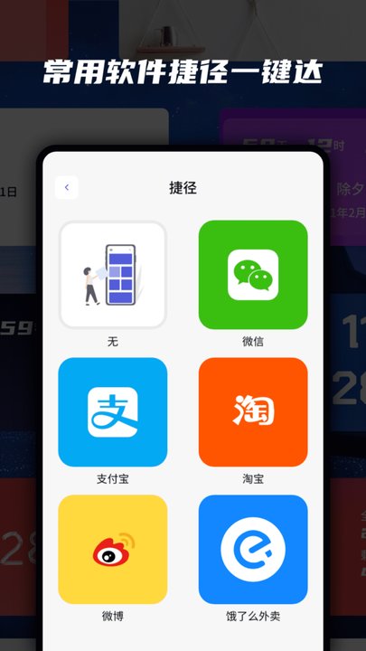 topwidgets万能小组件 V2.0.2