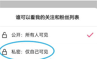 快手怎么不展示粉丝和关注列表