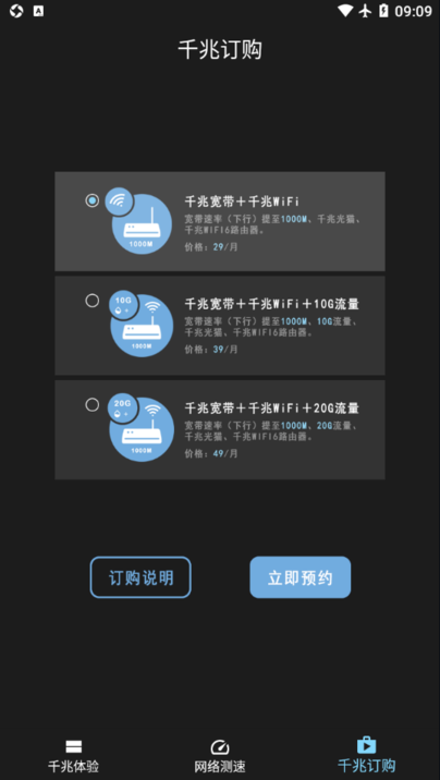 江西测速联盟 V1.0.1