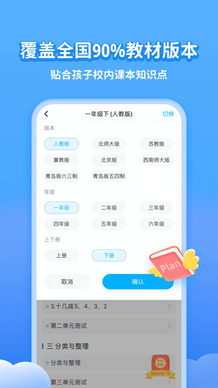 学宝app V6.6.8