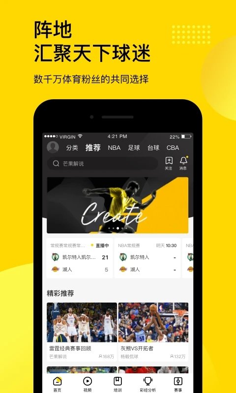 企鹅体育直播平台 V7.5.6