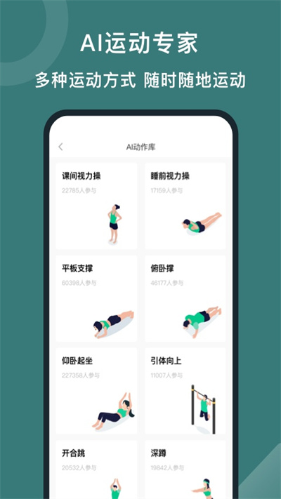 悦动圈跑步app V5.17.1.1.8