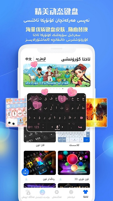 badam维语输入法 V7.47.0