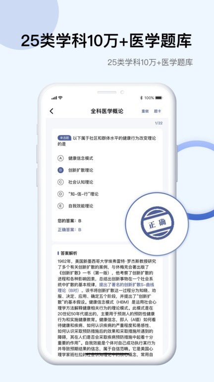 pubmed手机(又名info x med) V4.2.10