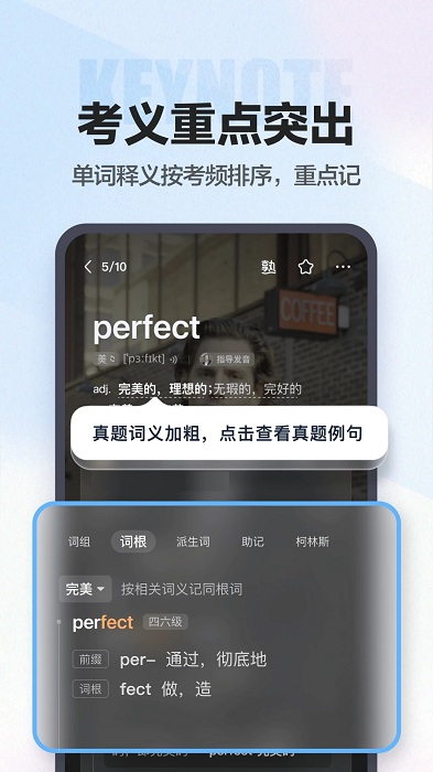 万词王反向词典 V3.4.0