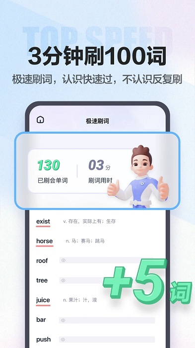 万词王反向词典 V3.4.0